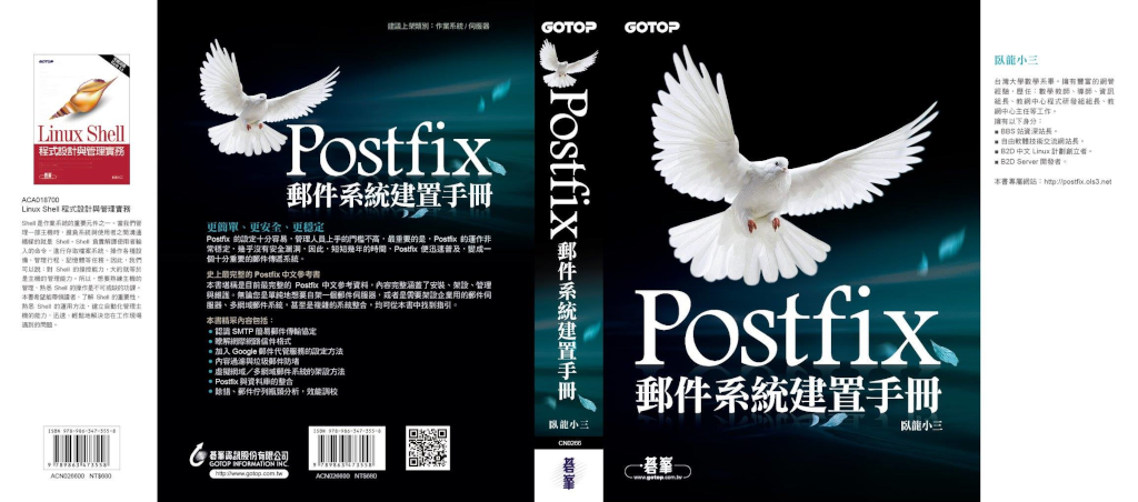 Postfix Book